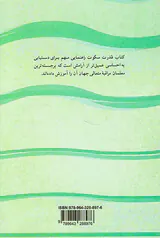 قدرت سکوت